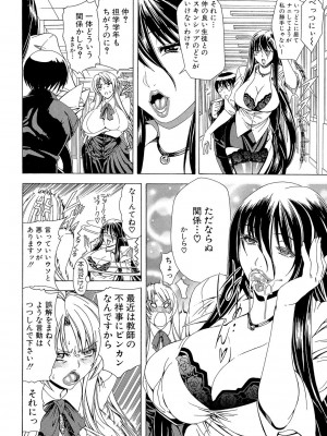 [蒼山哲] 牝に甘えて… [DL版]_214