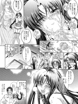 [蒼山哲] 牝に甘えて… [DL版]_114