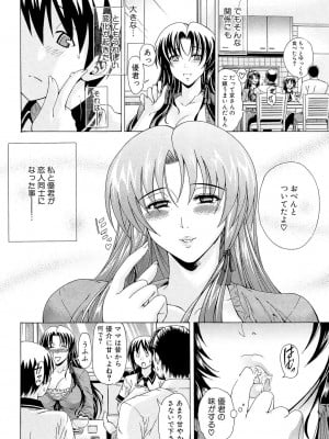 [蒼山哲] 牝に甘えて… [DL版]_010
