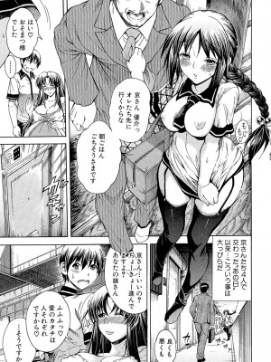 [蒼山哲] 牝に甘えて… [DL版]_149