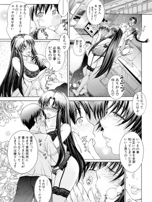 [蒼山哲] 牝に甘えて… [DL版]_107