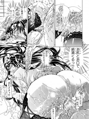 [蒼山哲] 牝に甘えて… [DL版]_201