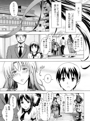 [蒼山哲] 牝に甘えて… [DL版]_033