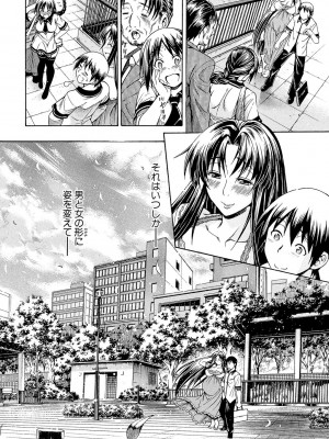 [蒼山哲] 牝に甘えて… [DL版]_170