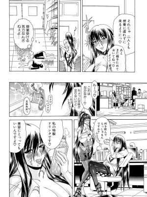 [蒼山哲] 牝に甘えて… [DL版]_182
