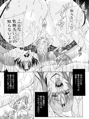 [蒼山哲] 牝に甘えて… [DL版]_021