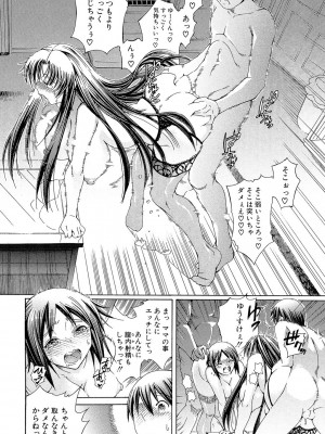 [蒼山哲] 牝に甘えて… [DL版]_130