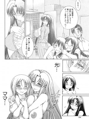[蒼山哲] 牝に甘えて… [DL版]_104
