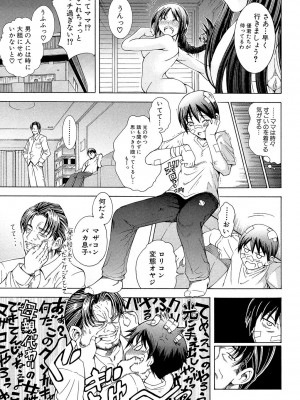 [蒼山哲] 牝に甘えて… [DL版]_105