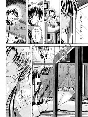 [蒼山哲] 牝に甘えて… [DL版]_012