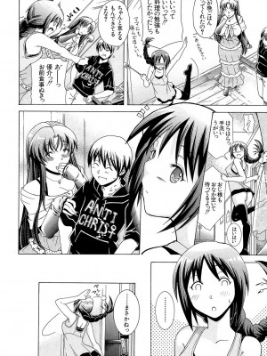[蒼山哲] 牝に甘えて… [DL版]_066