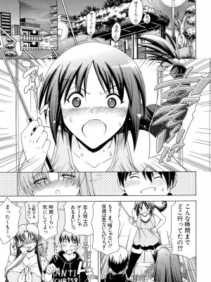 [蒼山哲] 牝に甘えて… [DL版]_065