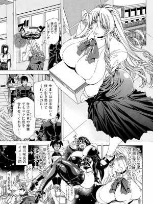 [蒼山哲] 牝に甘えて… [DL版]_217