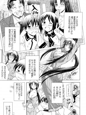 [蒼山哲] 牝に甘えて… [DL版]_067
