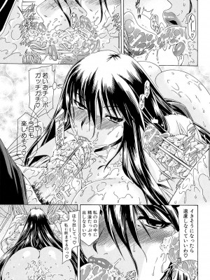 [蒼山哲] 牝に甘えて… [DL版]_177
