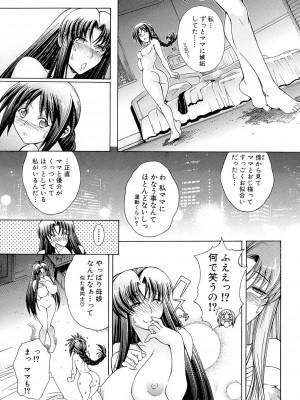[蒼山哲] 牝に甘えて… [DL版]_103