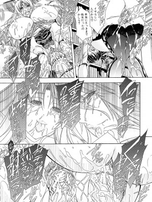 [蒼山哲] 牝に甘えて… [DL版]_243