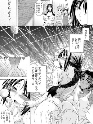 [蒼山哲] 牝に甘えて… [DL版]_081