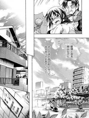 [蒼山哲] 牝に甘えて… [DL版]_171