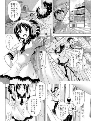 [蒼山哲] 牝に甘えて… [DL版]_008