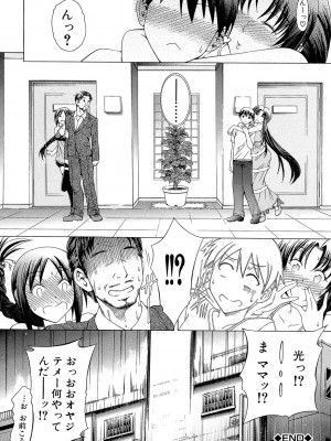 [蒼山哲] 牝に甘えて… [DL版]_098