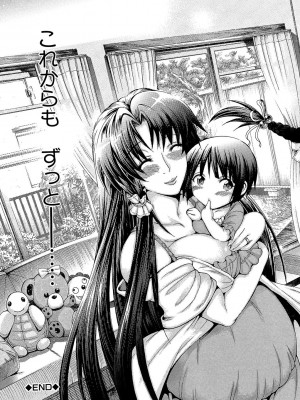 [蒼山哲] 牝に甘えて… [DL版]_173