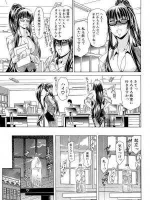 [蒼山哲] 牝に甘えて… [DL版]_183