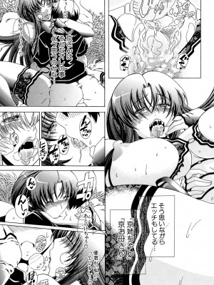 [蒼山哲] 牝に甘えて… [DL版]_057
