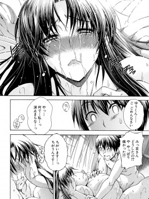 [蒼山哲] 牝に甘えて… [DL版]_158