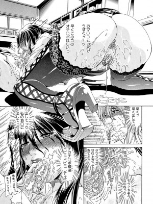 [蒼山哲] 牝に甘えて… [DL版]_191