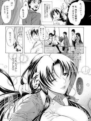 [蒼山哲] 牝に甘えて… [DL版]_034