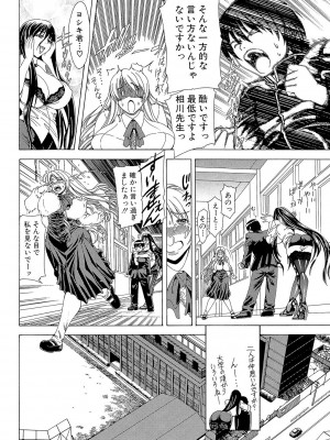 [蒼山哲] 牝に甘えて… [DL版]_216