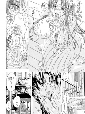 [蒼山哲] 牝に甘えて… [DL版]_016