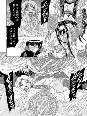 [蒼山哲] 牝に甘えて… [DL版]_242