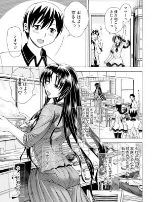 [蒼山哲] 牝に甘えて… [DL版]_009