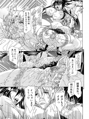 [蒼山哲] 牝に甘えて… [DL版]_239