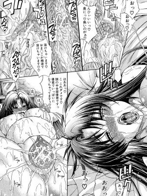 [蒼山哲] 牝に甘えて… [DL版]_165