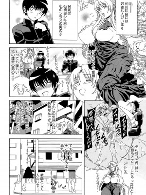 [蒼山哲] 牝に甘えて… [DL版]_212