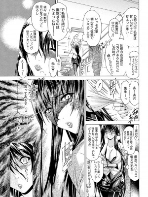 [蒼山哲] 牝に甘えて… [DL版]_185