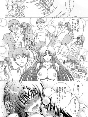 [蒼山哲] 牝に甘えて… [DL版]_058