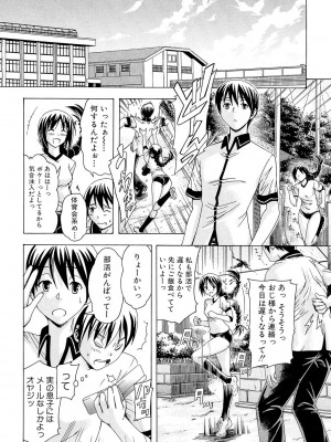 [蒼山哲] 牝に甘えて… [DL版]_018