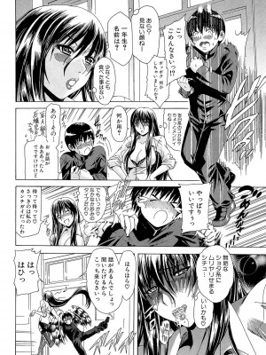 [蒼山哲] 牝に甘えて… [DL版]_186