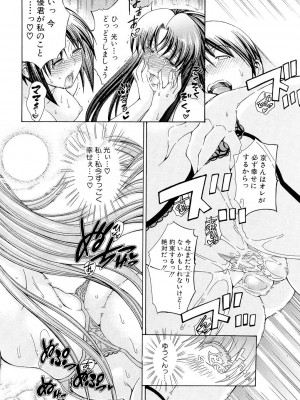 [蒼山哲] 牝に甘えて… [DL版]_132