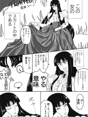 [まるのまれ (よろず)] ぴゅあのみ百 [DL版]_006
