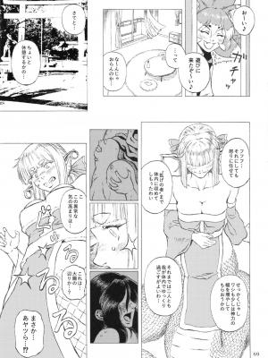 [まるのまれ (よろず)] ぴゅあのみ百 [DL版]_069