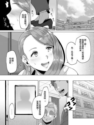 [41] 性具母〜息子の友達の肉便器〜 (ズリ肉ぱいホール) [皇色汉化] [DL版]_12