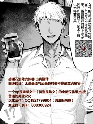 [41] 性具母〜息子の友達の肉便器〜 (ズリ肉ぱいホール) [皇色汉化] [DL版]_21