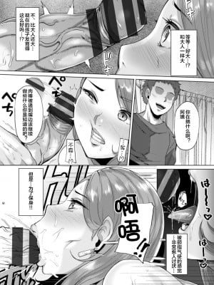 [41] 性具母〜息子の友達の肉便器〜 (ズリ肉ぱいホール) [皇色汉化] [DL版]_07