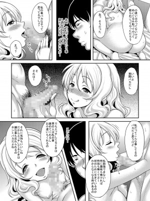 [スタジオあるた (久水あるた)] 神待ちJK拾ったら居座られた [DL版]_10