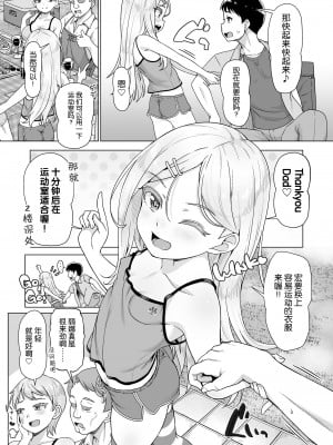 [まめぞう] 異文化交流ホームステイ (COMIC LOE VOL.3 みにえるおー 1時間目) [逃亡者×真不可视汉化组]_05